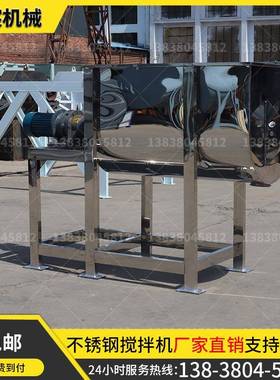 卧式翻转304不锈钢搅拌机工业食盐混合设备酰胺混合机器玫瑰花