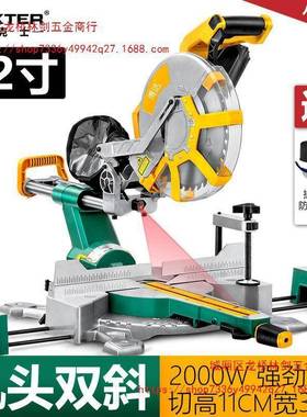 洛克士10寸拉杆锯斜切锯木工切割机多功能双斜左右45度推拉界铝机