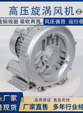 旋涡式风机380V涡流高压鼓风机工业吸尘水产养殖风机
