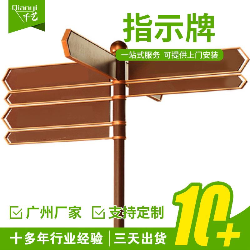 街道路牌城市地名指示牌道路交通指路牌户外导示牌应急标识牌