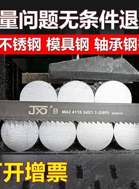 双金属带锯条M42双金属带锯条3505机用锯条切割锯床专用