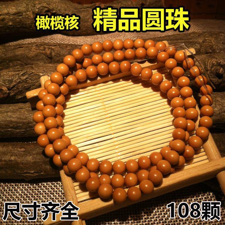 精品橄榄核小圆珠核尖珠近正圆珠光珠子弟珠隔珠文玩配件直销