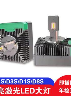 d5sled灯泡汽车大灯直插高亮65Wd1sd3sd8sd3sled灯泡