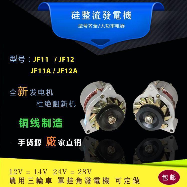 农用车硅整流时风五征叉车专用12伏24伏单缸柴油机发电机其它