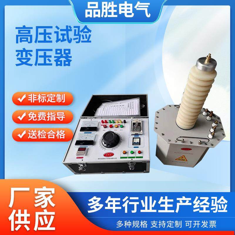 供应高压试验变压器交直流两用试验变压器工频耐压试验装置,电子元器件市场,其它元器件,淘宝优惠券,粉丝福利购,淘宝优惠卷
