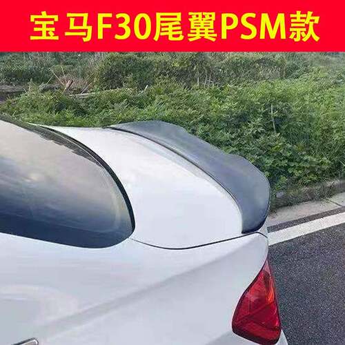 适用于宝马3系M4G20G28F30F82E90325Li320i330li改装尾翼压翼