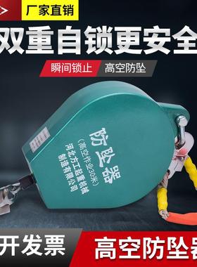 防坠器5米10米自锁防坠器高空防坠落保护器速差防坠器安全防坠器