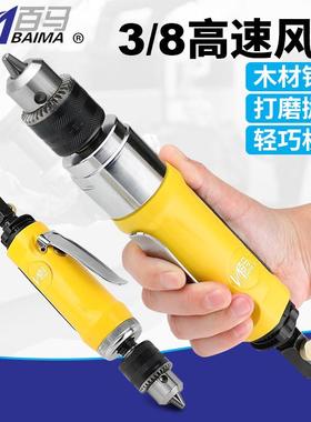 百马直柄直式3/8气钻10mm自锁钻搅拌机气动钻打磨BM-F3高速风钻