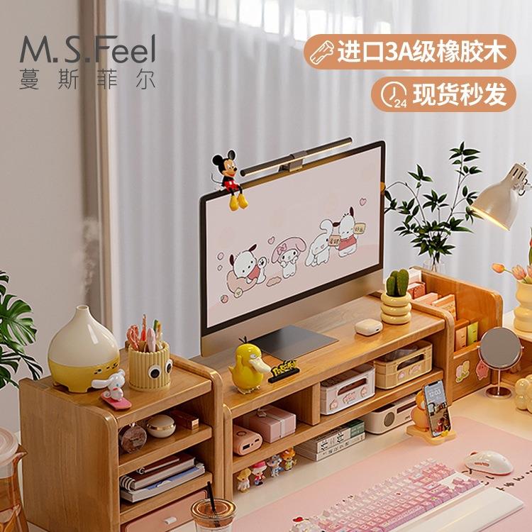 全实木台式电脑显示器增高架家用办公室桌面置物架工位展示收纳架
