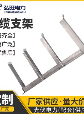 电缆支架管廊电缆沟E型角钢承托支架钩架隧道管廊镀锌槽钢支架