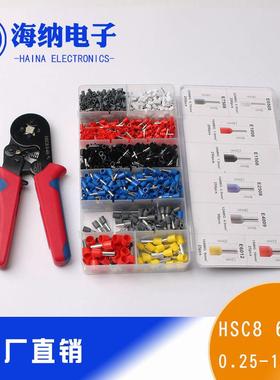 HSC86-4A压线钳+1200pcs管型端子套装迷你型自调式多功能压接钳