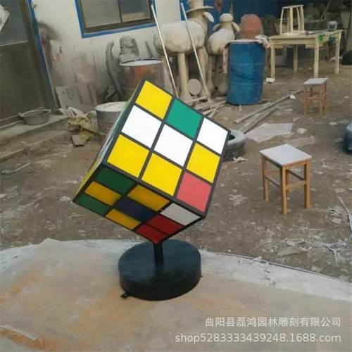 玻璃钢仿真魔方雕塑定大型景观雕塑户外创意雕塑摆件定仿真魔方
