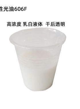凰龙供应水性光油漆水性金粉金箔保护面油602F闪粉亮片环保胶宏泰