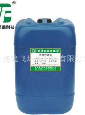 金属脱漆剂脱塑剂JF-T10涂抹型漆包线脱漆剂电泳脱漆剂价格