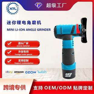新迷你角磨12V锂电角磨机手持式切割机打磨机带锯片套装动力电池