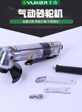 厂货宇克五金工具气动砂轮机4寸圆形抛光机工业角磨机