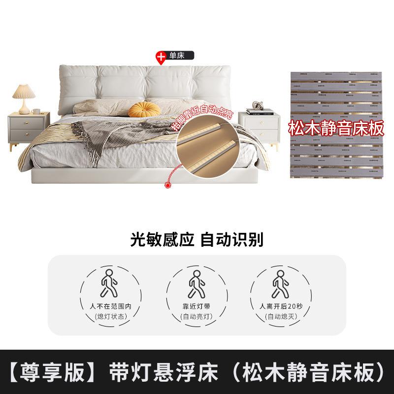 奶油风悬浮床双人1.8x2米北欧小户型家用主卧1.5m皮艺床婚床