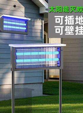 太阳能灭蚊灯户外庭院花园室外防雨灭蝇灯BUGZAPPER诱杀虫神器