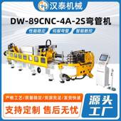 2S三维数控全自动弯管机各类金属件管材折弯盘管弯圆