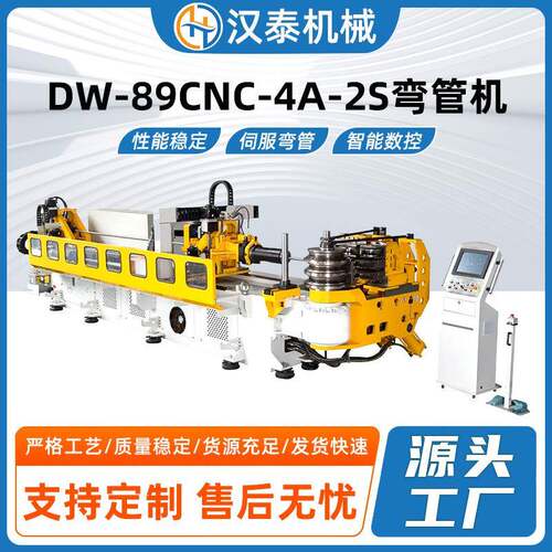 89-4A-2S三维数控全自动弯管机各类金属件管材折弯盘管弯圆