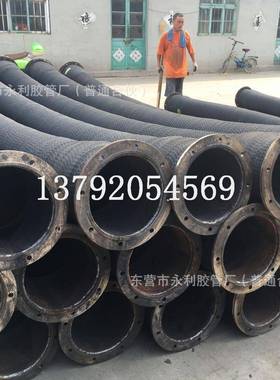 681012寸带法兰胶管输水抽沙吸排泥浆专用钢丝骨架橡胶管
