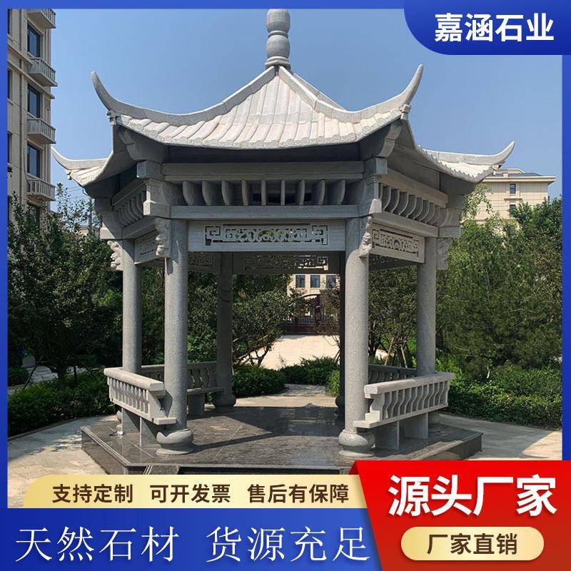 石雕凉亭户外庭院家用六角石亭子花岗岩石头亭子园林古建凉亭摆件