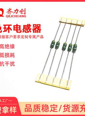 QLC色环电感器AL0512系列编带电感卧式密封高频单层绕式电感
