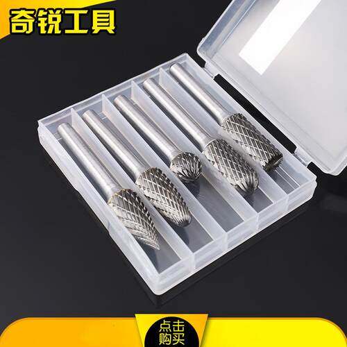 5支套装硬质合金旋转锉电动机用套装钨钢磨头电磨配件ACDFG12X6