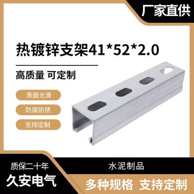 热镀锌支架41*52*2.06米伏支架热镀锌光伏板太阳能支架