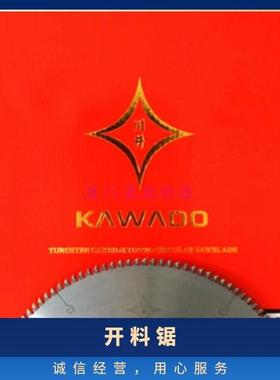 实木精切无毛刺亚克力PP和ABS等媲美小次郎效果硬质合金圆锯片