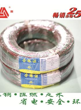 QVR0.30.50.7511.52.5平方QVRQB-B国标汽车线汽车电线