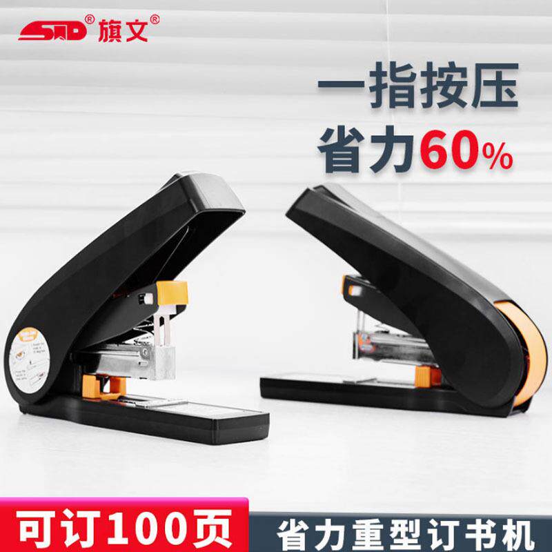 旗文A-400省力重型订书机订100页工厂图文店重型订书器大号订书机