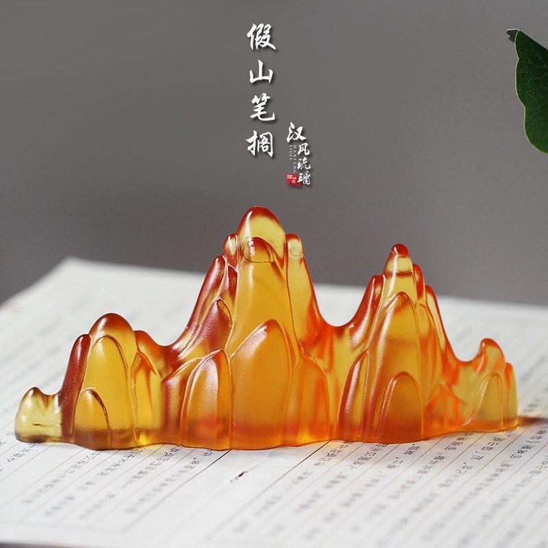 琉璃假山笔隔笔架摆件居家客厅书房桌面摆放书法镇纸装饰中式用品