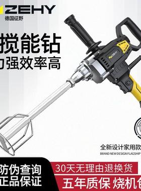 征野水钻搅拌器大功率打灰机涂料拌灰器搅拌机电动腻子粉搅灰神器