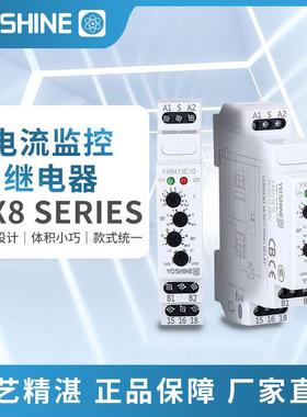 YX8413C10电流监控继电器电流出现过/欠流时保护保护电机
