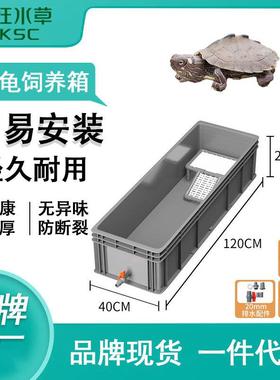 疯狂水草乌龟专用饲养塑料周转箱带晒台侧排家用生态养龟专用箱