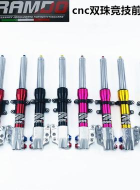 法斯特30芯前减震双珠带钢印小龟战速鬼火电摩改装前减震酷奇S5