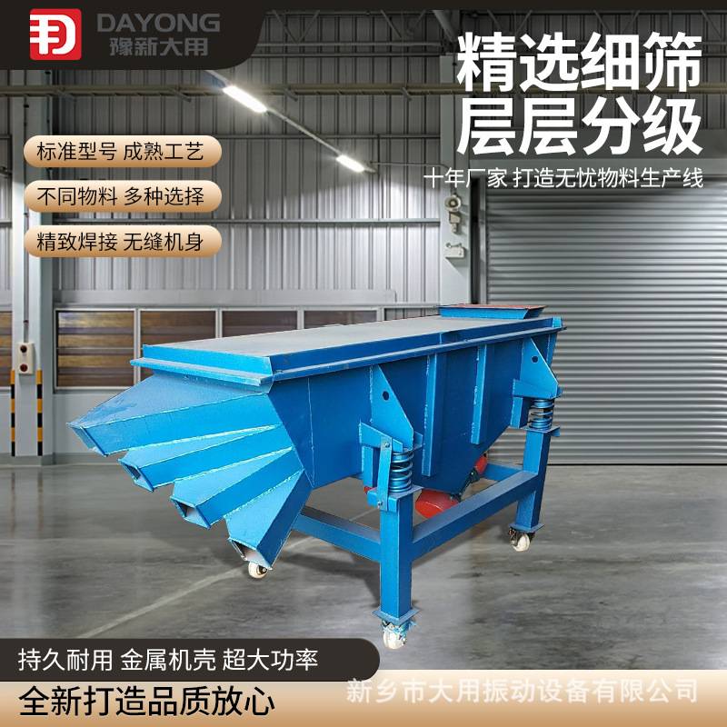 多层石英砂沙石直线振动筛 沙子长方形过滤筛  多层出料振动筛
