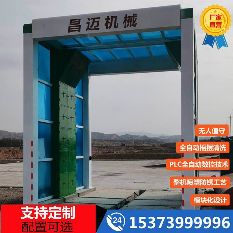 全自动混凝土搅拌站矿山煤矿商砼出料口隧道往复式龙门洗车机