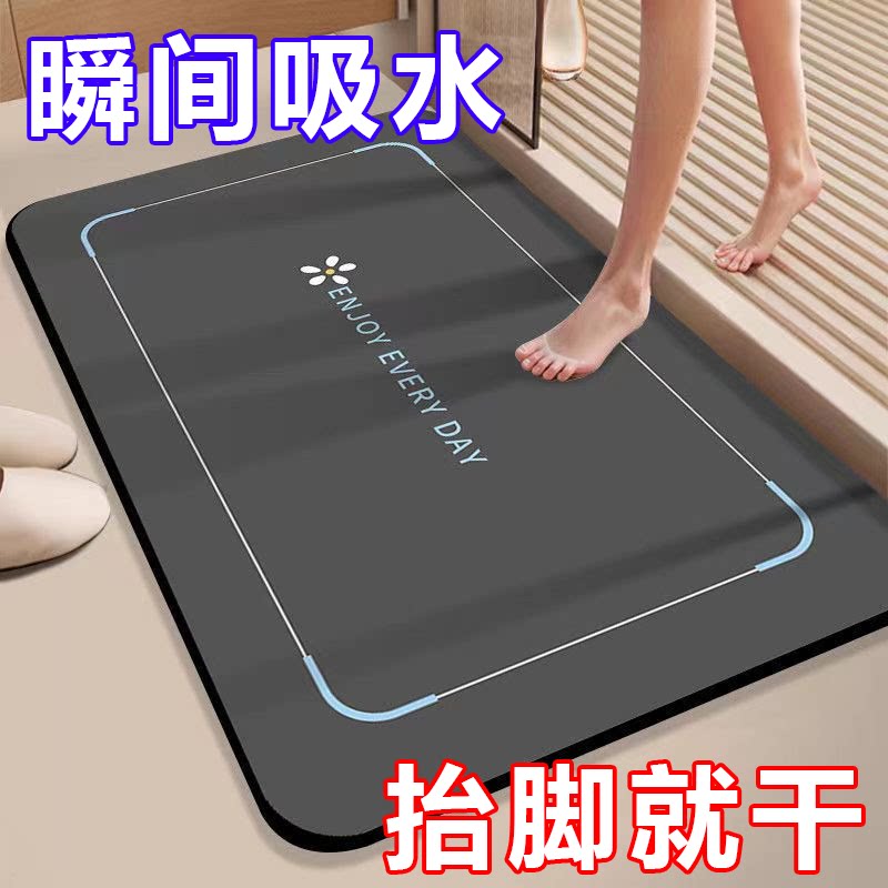 【秒吸水】浴室吸水卫生间地垫速干入户门浴室防滑垫洗手间脚垫