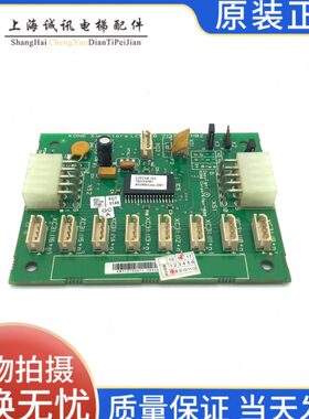 全新通力电梯CEB板轿厢扩展板KM713730G11 G12 G01 G71配件原装