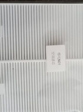 适配合众汽车18 19 20款哪咤N01哪吒U新能源电动车空调滤芯冷气格