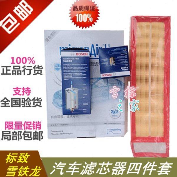 适配301 2008 雪铁龙全新爱丽舍C3XR空气格汽油机油滤芯 空调滤芯,汽车零部件/养护/美容/维保,三滤套装,淘宝优惠券,粉丝福利购,淘宝优惠卷