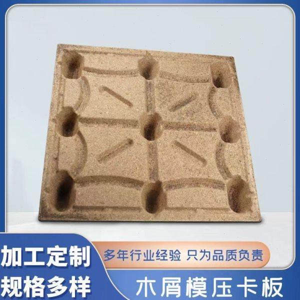 出口免熏蒸模压托盘叉车木质托盘工业木质托盘锯末压缩木屑托盘