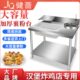 健蔷不锈钢裹粉台商用800型裹面机工作台裹粉机炸鸡汉堡店设备