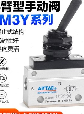 原装亚德客气动机械阀CM3Y06/CM3Y08/CM3Y05三口二位摇臂型手动阀