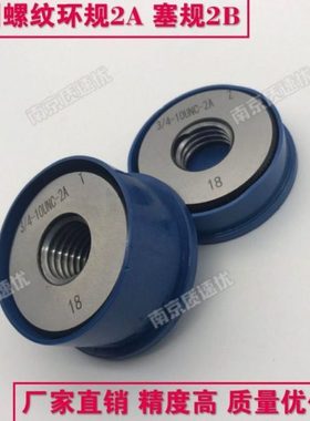 美制螺纹环规塞规通止规1 5/16-8-12-16-18-20-28UNS  UNEF 2B 2A