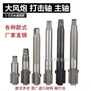 气动风炮前轴主轴配件大全风炮打机块气动工具风炮配件移动修理包