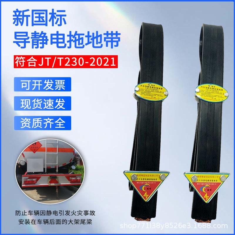 汽车车载静电带一排铜丝耐磨橡胶条造纸厂M矿区危品车消除静电带