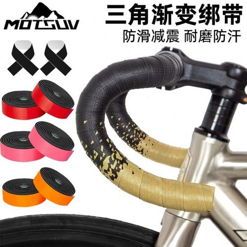 公路车把带自行车捆扎带防滑PU+EVA绑带渐变色死飞车缠绕带零配件